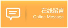 崇礼县物流在线留言